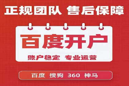 百度推广代理商如何助力企业品牌建设